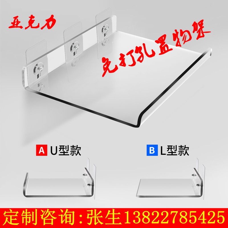 亚克力置物架层板壁挂免打孔有机玻璃隔板卫生间厨房壁龛盲盒收纳