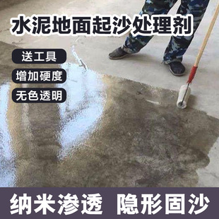 Concrete Sealing and Curing Agent, Cement Floor Dust-Proof Concrete Floor Dust-Proof Topcoat Interface Agent