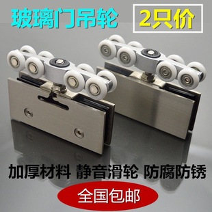 304 Stainless Steel Hanging Wheel Bathroom Frameless Glass Sliding Door Clip Partition Track Pulley Sliding Door Full Set of Accessories