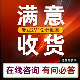 画图代画专业ps做图海报制作画册排版广告ai美工平面设计精修图片