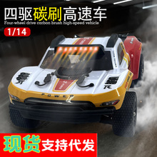 X09A遥控车1:14比例无刷2.4G高速四轮驱动全比例越野赛车漂移赛车