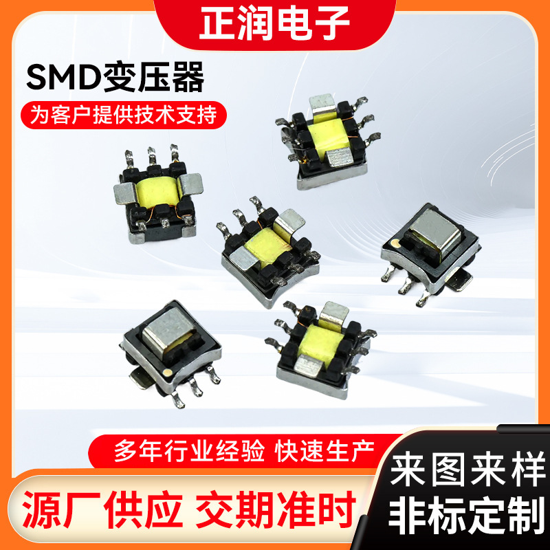 SMD变压器批发 压器骨架EE55骨架立式4+4脚EE55 来图来样生产