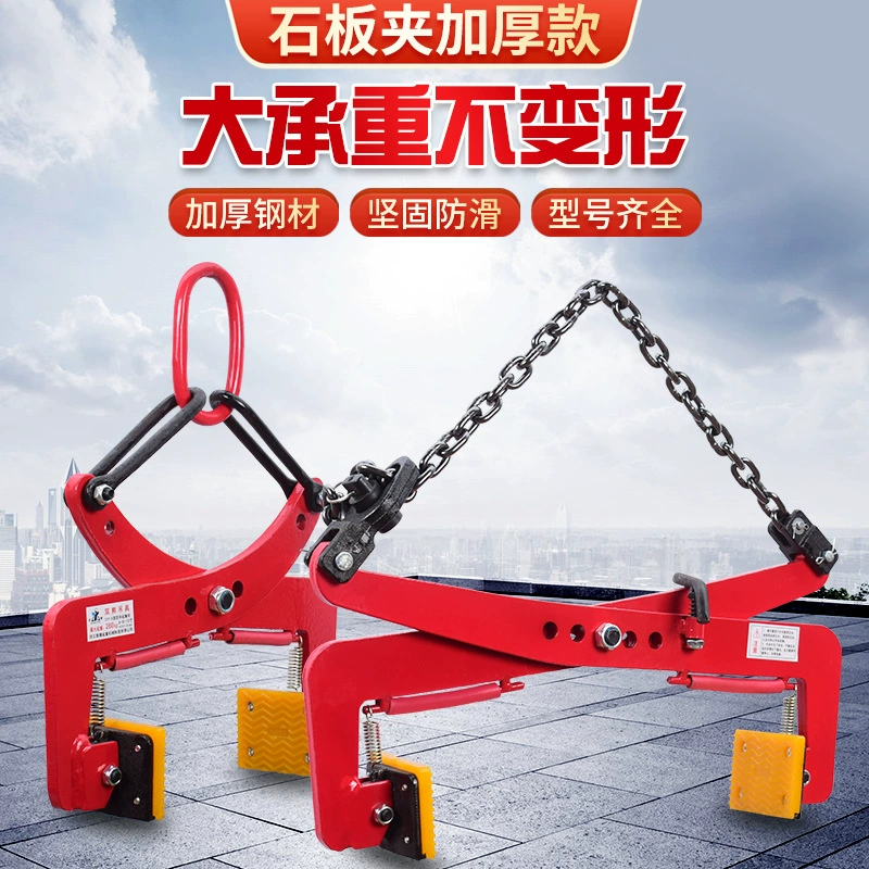 Зажим для бордюрного камня Щипцы для подъема мраморного камня Придорожная обработка Цементная плита Инструмент для зажима XYT-F Подъемные щипцы