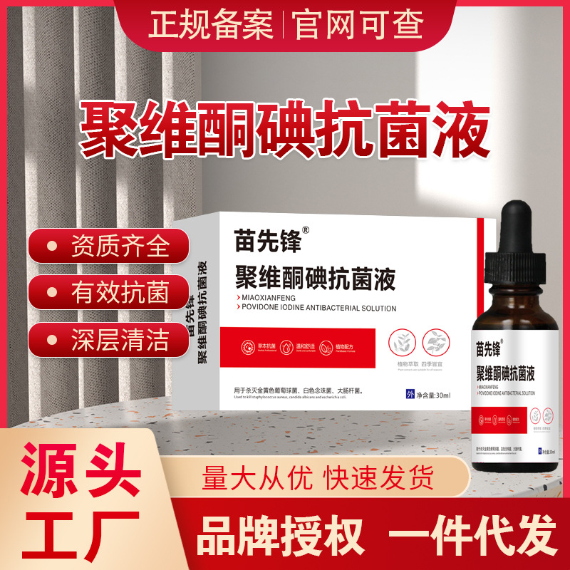 Miao Xianfeng onychomycosis removal cream