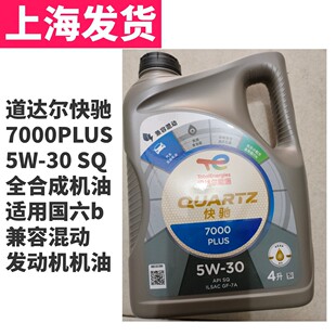 ���_�����Y7000 5w30 5w40ȫ�ϳəC��SQ��GF-7A�ļ��l�әC������