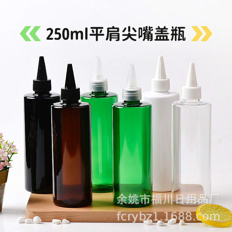 工厂直销250ml平肩瓶尖嘴盖颜料分装瓶 调料瓶  机油瓶PET塑料瓶