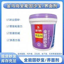 ���R��ȫ�ܹ�ɰ�� ���������ɰ���ǽ��愩 ˮ����Ӽӹ̿��|����