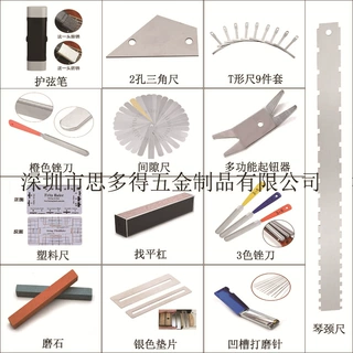 吉他指板弧度品丝打磨垫片T形尺锉刀琴颈尺护弦找平起钮维修工具