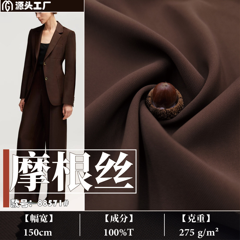 high quality Morgan silk woven drape polyester fabric four seasons fashion fabric suit pants dress fabric