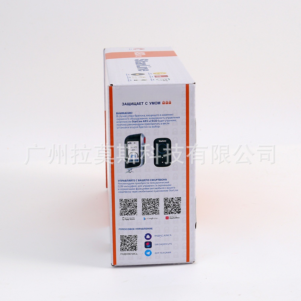 Starline A93 Series V2 Eco Version Russian Anti-Theft Device, Does Not Include Gsm Ca, but Is Compatible