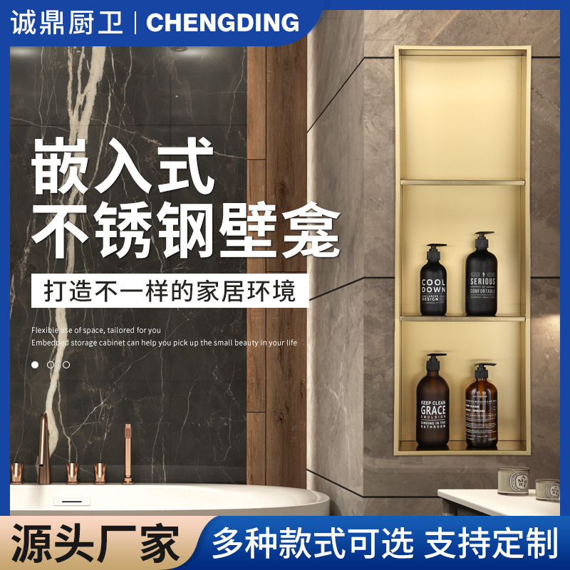 304 Stainless Steel Gun Grey Built-in Niches Hotel Bathroom Wall Storage Rack Storage Built-in Concave Wall Cabinet