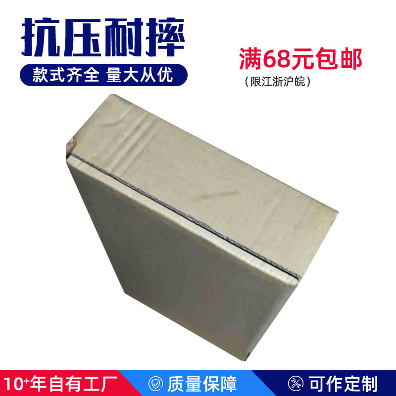 厂家直供29.5x10x43双盖纸箱 多规格物流纸箱批发快递箱环保