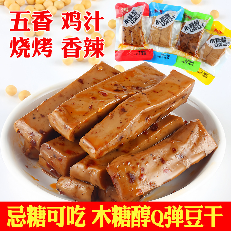 キシリトールQ弾豆乾五香辛焼き味豆腐乾特産小包レジャー間食禁糖人食品|undefined