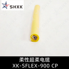 ���Գ�����|XK-SFLEX-900 CP
