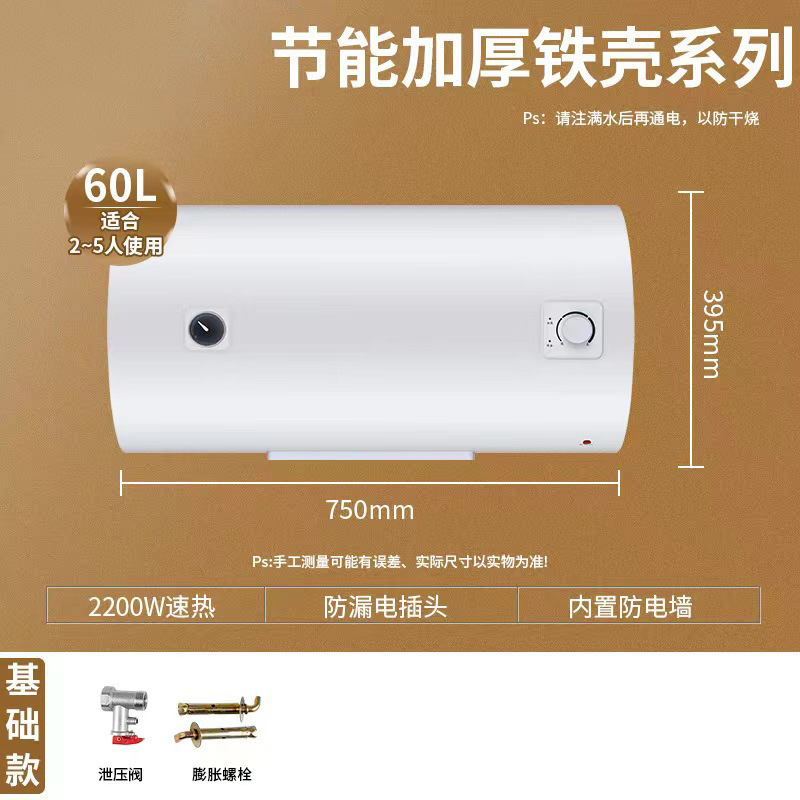60L-铁壳圆桶-基础款