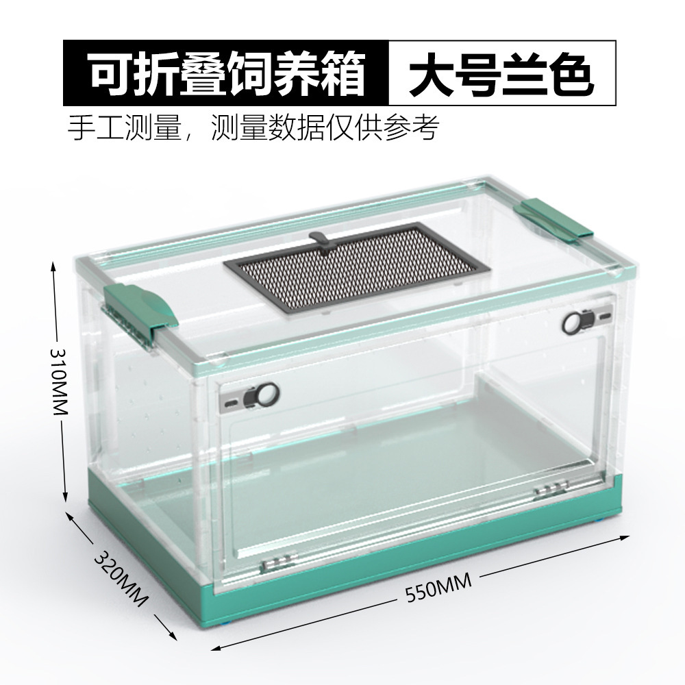 NX-30 대형 파란색 사육 상자