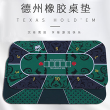 德州扑克桌垫橡胶鼠标垫键盘办公电竞桌垫游戏桌面垫可以加印LOGO