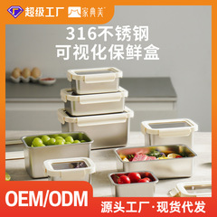 304不锈钢保鲜盒可视化密封盒316卡扣冰箱收纳盒多规格加厚分装盒