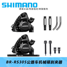 SHIMANO ϲ���ZBR-RS305���xƽ�ѹ�·܇ƽ�b�����x܇ɢ��A���U�~