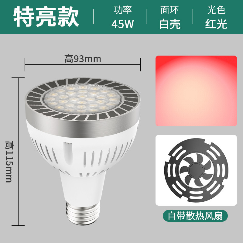 LED トラックスポットライト電球 par30 シングルライト衣料品店スーパーマーケット生鮮食品ライト超高輝度省エネ E27 ネジ光源|undefined