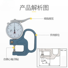 CZ桂林桂量测厚仪千分厚度测量仪高精度0.001尺平头薄膜纸张测厚