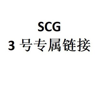SCG 3̖����朽ӣ��ɿ�����