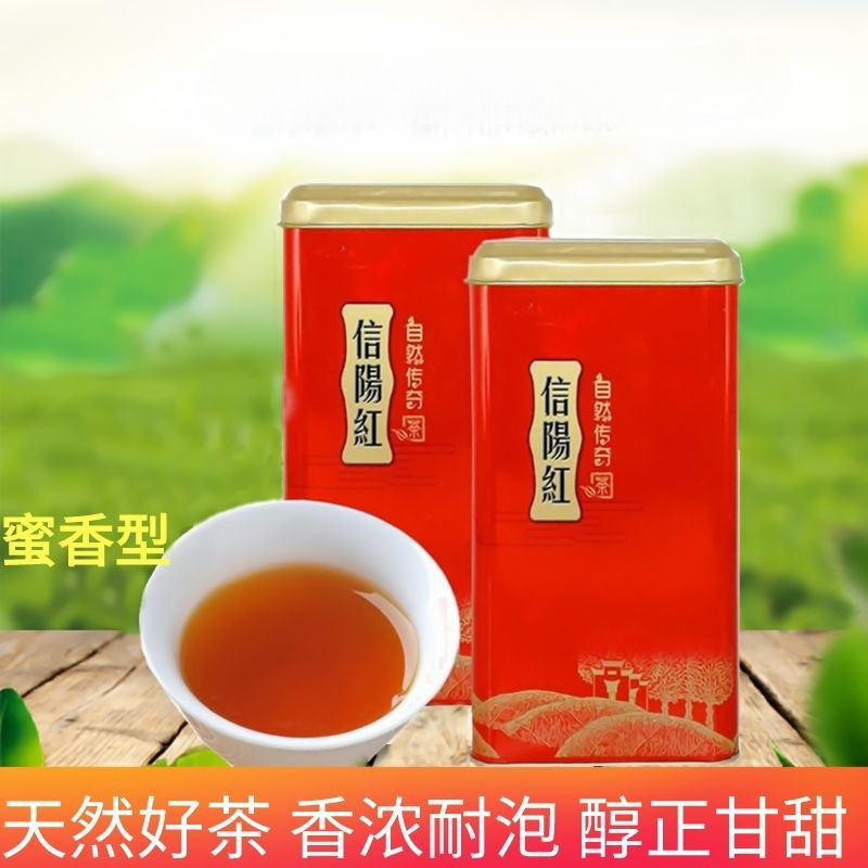 红茶茶叶信阳红茶新茶叶养胃去火散装500克 胜金骏眉浓香型