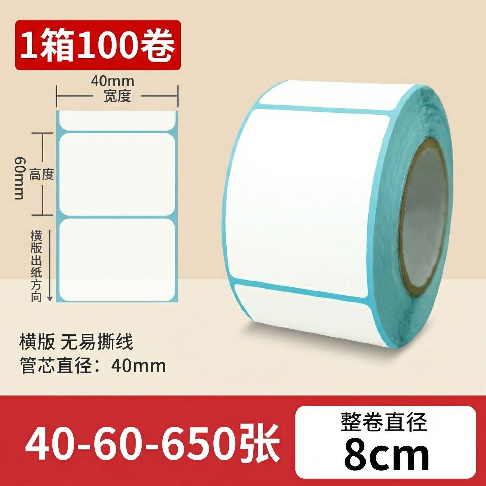 Papel térmico 100x100 etiqueta adhesiva impresa de código de barras adhesivo rodillo térmico caja completa precio al por mayor