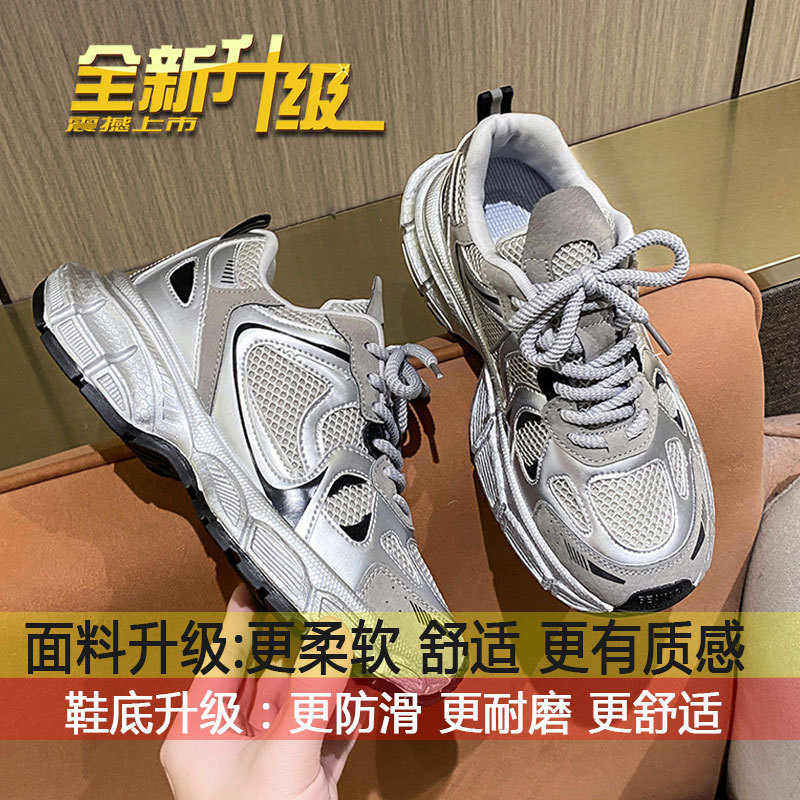 小香风休闲运动鞋爆款增高跑步鞋子女2025新款春秋百搭银色老爹鞋|undefined