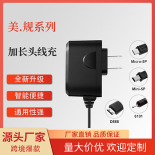 Wholesale V3 extended head charger D888 line charger V8 line charger small head charger