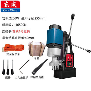Dongcheng magnetic drill multi-functional Magnetic drill industrial grade lightweight bench drill speed control hollow drilling machine J3C-FF-49