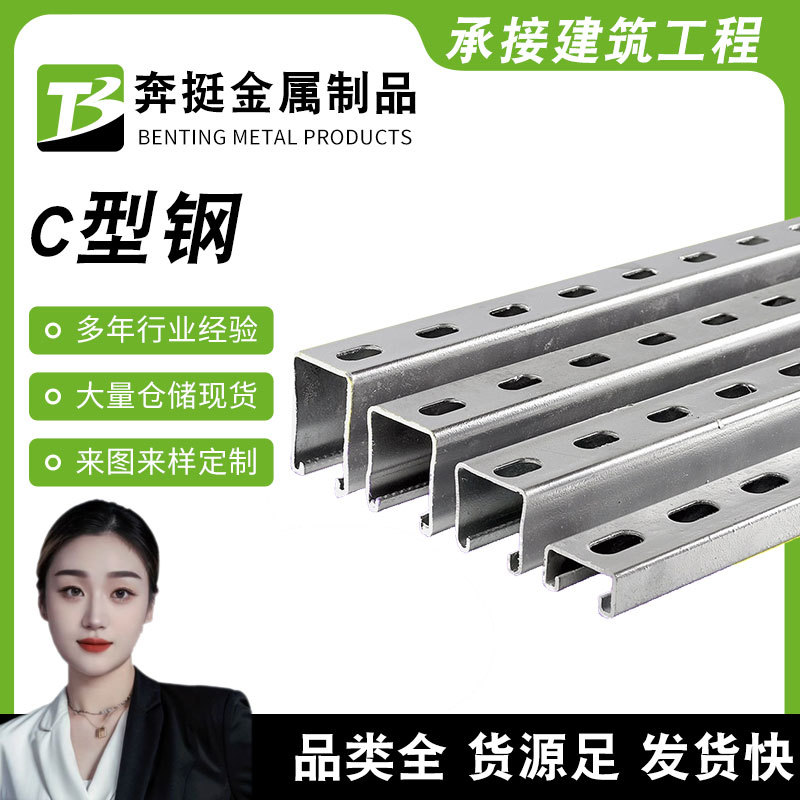 光伏支架厂家批发41*41热镀锌太阳能锌铝镁冲孔C型钢高耐腐方形