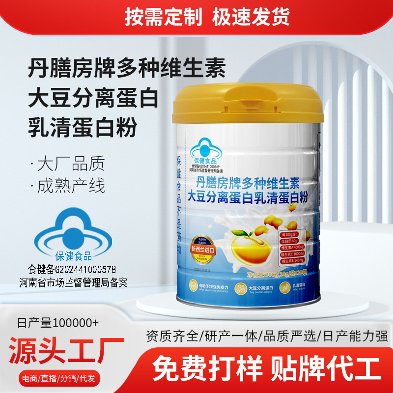 Dan Dianfang Brand Multi-vitamin Mineral Protein Powder Health Food Whey Protein Powder Soy Protein Isolate