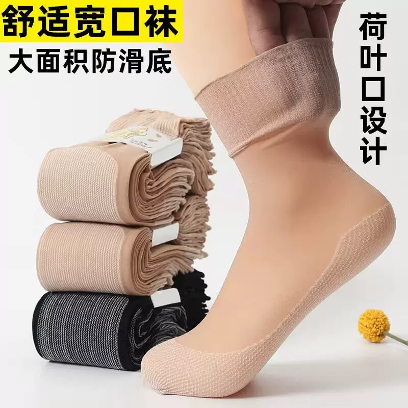 大松口短丝袜女子荷叶边不勒脚宽口棉底吸汗薄款女耐磨防滑春夏季