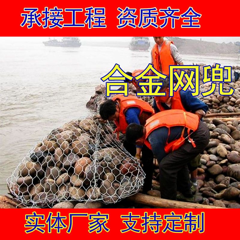 Flood control zinc aluminum alloy wire mesh basket steel wire mesh basket hexagonal gabion stone cage mesh manufacturer wholesale