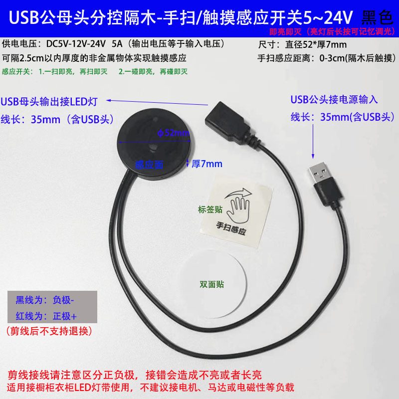 Sin agujeros, control centralizado, penetración en el aire, madera, vidrio, piedra, barrido manual y toque el interruptor de inducción humana de 5 a 24v + regulación de la luz image 15