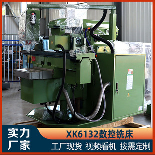 XK6132����̨�f����ʽ㊴���ʽ����㊴���������S�ֶ��^X6132