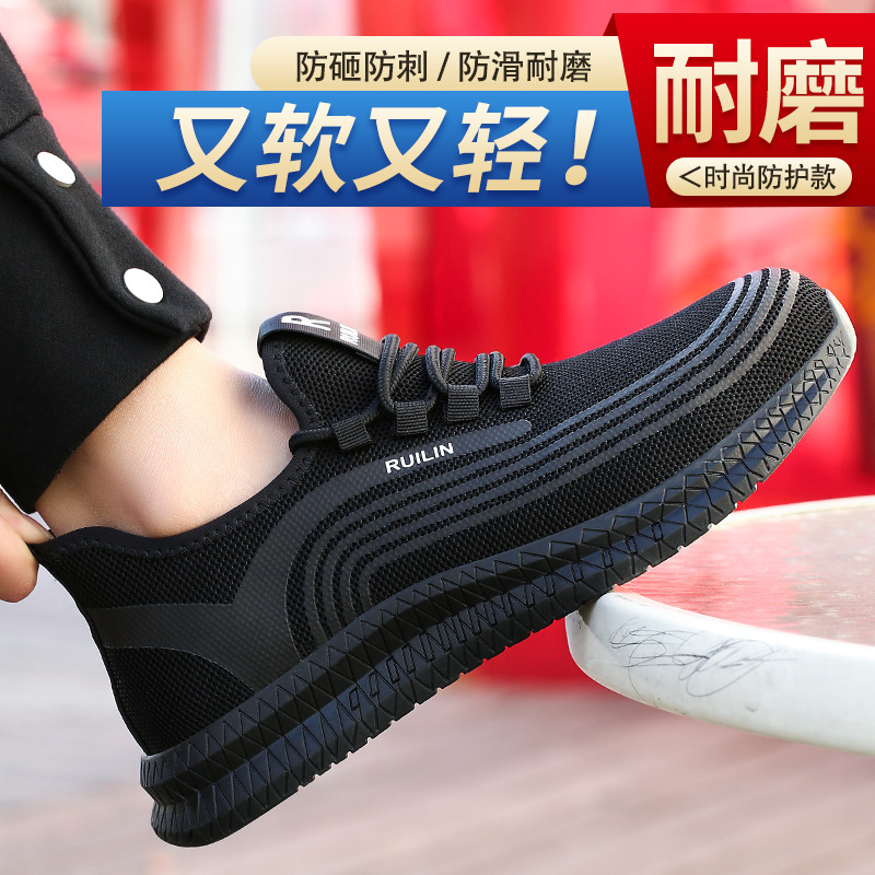 新款四季款飞织劳保鞋钢包头防砸防刺穿男女安全鞋耐磨透气工作鞋