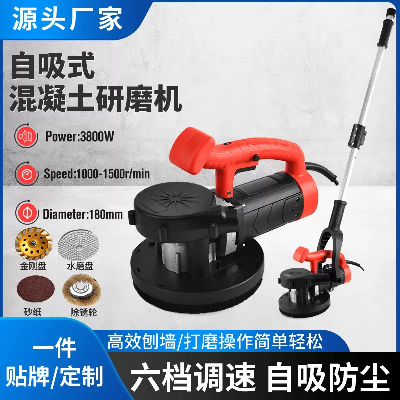 跨境代发环氧漆环地坪研磨机混凝土水泥粗刨墙面收光磨光机抹光机
