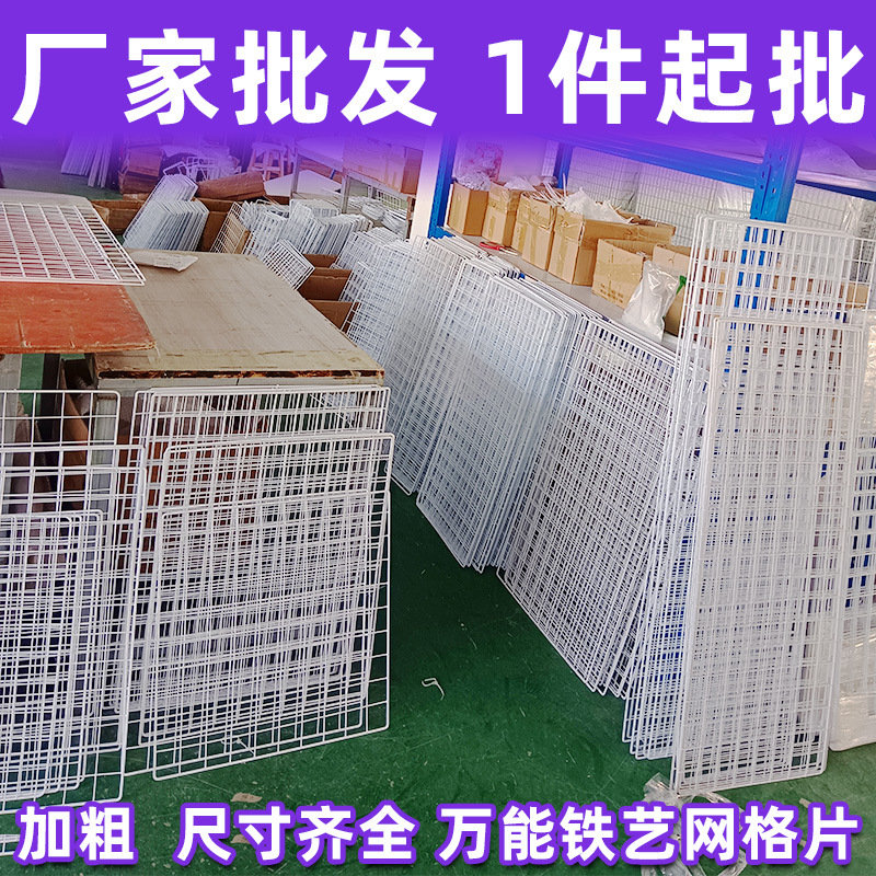 网片网格展示架超市置物架白色铁网网架铁丝网格子幼儿园作品挂墙