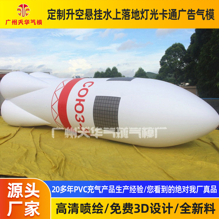 Guangzhou fábrica al por mayor de PVC inflable cohete modelo inflable, simulación ascensor espacio cohete modelo inflable