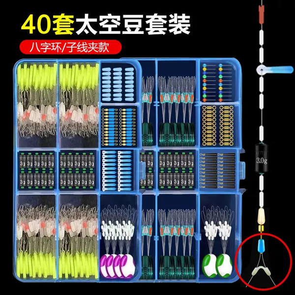 7+2 Space Bean Set Silicone Transparent Scale Lead Line Clip Float Holder Line Set Fishing Accessories Fishing Gear Set