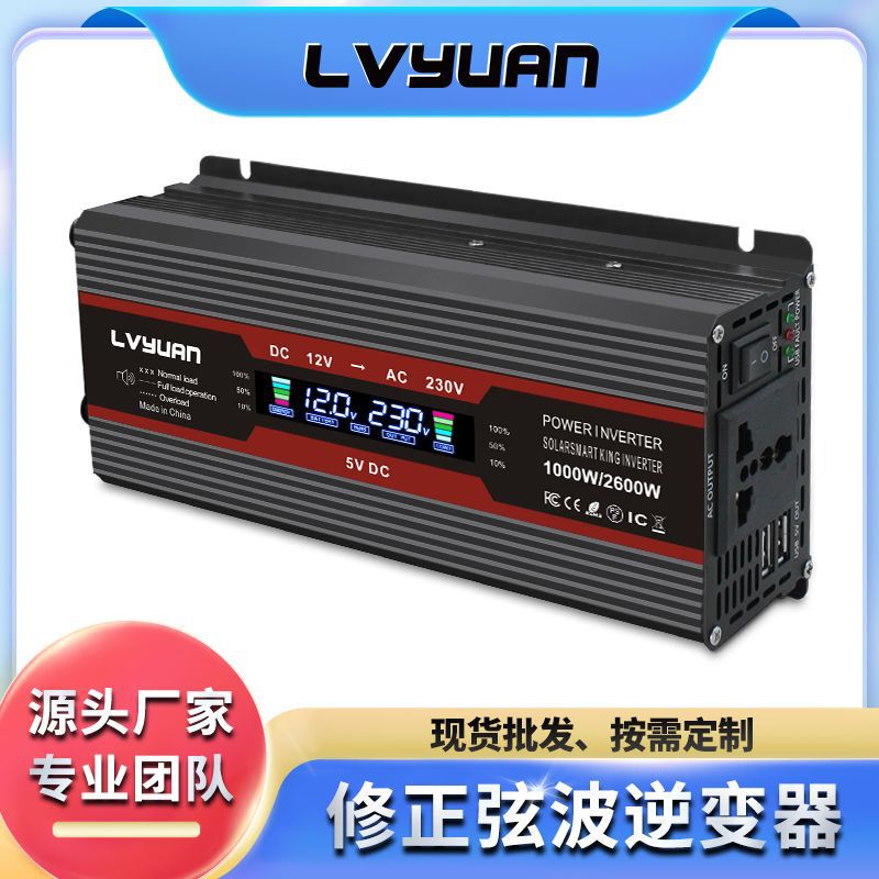 Tuyang modified string inverter 1000W/2600W liquid display 12V24V to 240V inverter cross-border wholesale