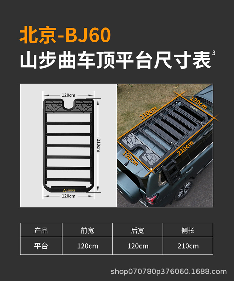 Beijing Bj60 Roof Rack Ladder Bag Mountain Curve Brand Non-Destructive Installation Roof Platform