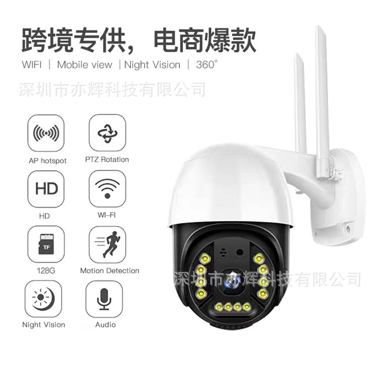 4G球机 监控摄像头wifi室外ptz camera 4G camera V380监控摄像机