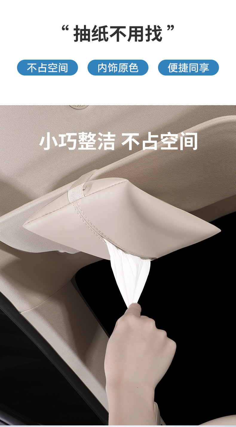 Suitable for Geely Xingyue L Car Tissue Box, Paper Towel Box, In-Car Hanging Tissue Cover, Tissue Bag, Hanging Bag, Armrest Box