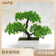 メーカー直接供給ミニ三叉ウェルカムパインテーブル装飾品小さな鉢植え造花小さな盆栽植物小さな盆栽