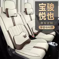 Чехол на сиденье Baojun Yueye, специальный чехол на сиденье, универсальная подушка для автомобильного сиденья, кожаный чехол на сиденье, чехол на четыре сезона, летний чехол на сиденье