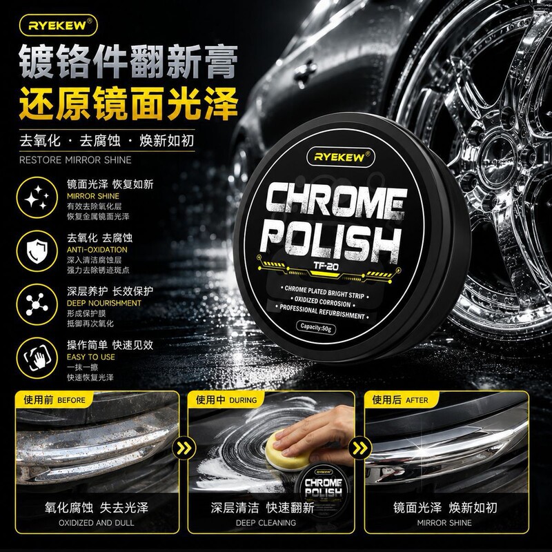 Ryekew All-English Car Chrome Repair Paste, Metal Polishing for Door and Window Trim, Metal Mirror Polishing