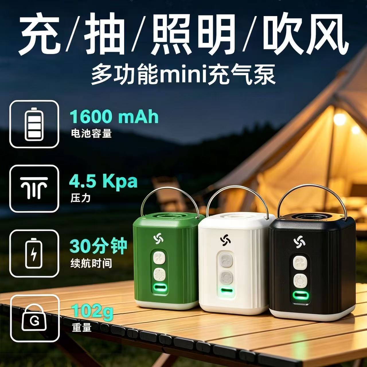 Dual-use mini pocket air pump with power display, dual-section series connection, high air pressure, camping light, and mosquito repellent
